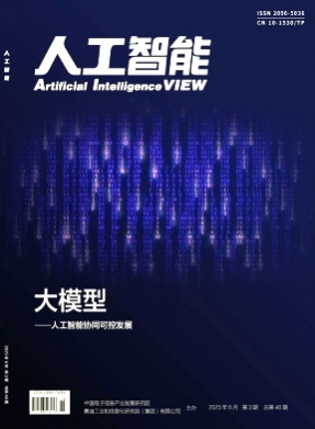 人工智能杂志